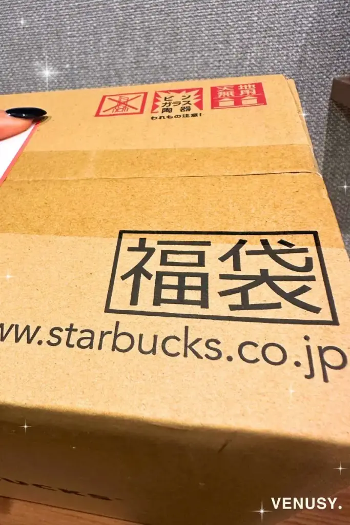 スターバックス福袋2025が届いたときの段ボール外箱