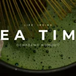 人生いろいろあるよね。まぁ、お茶でも飲も♡